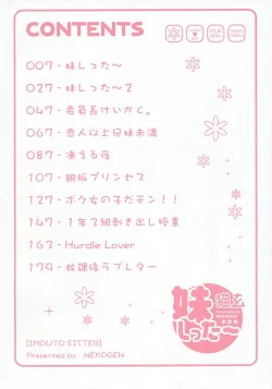 Page 4 of Imouto Sitter Ch.1-2, 4