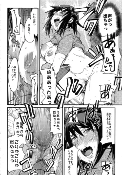 Page 16 of Gekkan Young MaMaN 3