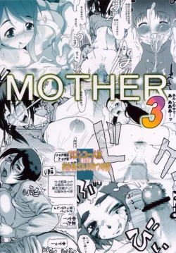 Page 2 of Gekkan Young MaMaN 3