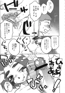 Page 39 of Gekkan Young MaMaN 3