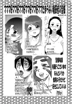 Page 41 of Gekkan Young MaMaN 3