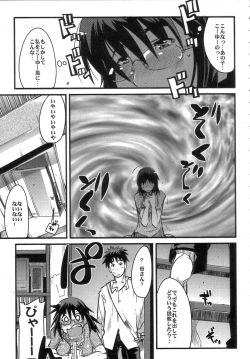 Page 7 of Gekkan Young MaMaN 3