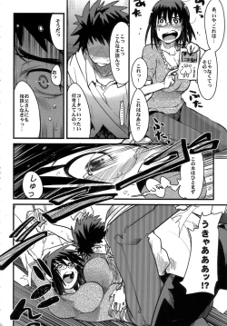 Page 8 of Gekkan Young MaMaN 3