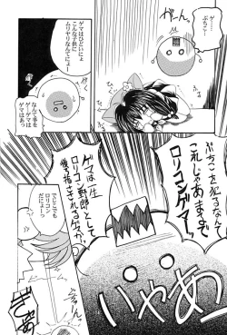 Page 12 of キャラッチュ