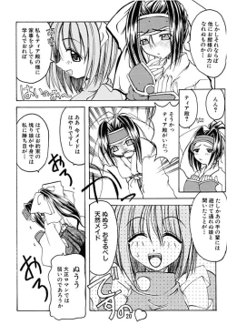 Page 18 of キャラッチュ