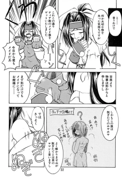 Page 20 of キャラッチュ