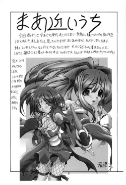 Page 29 of キャラッチュ