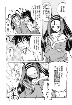 Page 39 of キャラッチュ