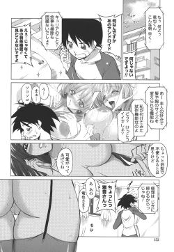 Page 152 of Okuchi Nochi Oppai