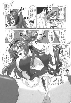 Page 16 of Okuchi Nochi Oppai