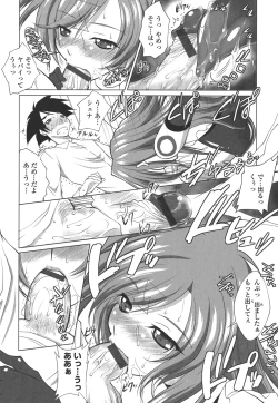 Page 174 of Okuchi Nochi Oppai