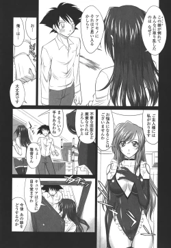 Page 178 of Okuchi Nochi Oppai