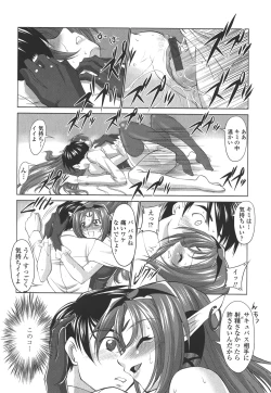 Page 22 of Okuchi Nochi Oppai