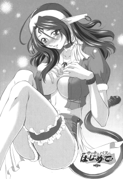 Page 29 of Okuchi Nochi Oppai