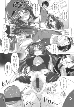 Page 31 of Okuchi Nochi Oppai