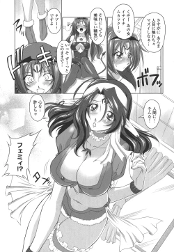 Page 35 of Okuchi Nochi Oppai
