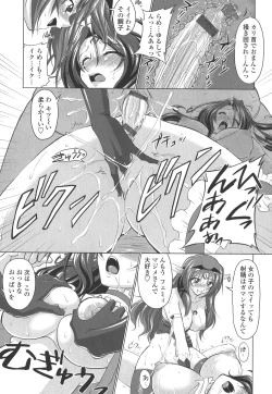 Page 43 of Okuchi Nochi Oppai