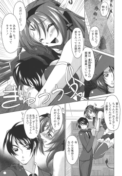 Page 53 of Okuchi Nochi Oppai