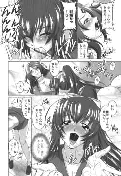 Page 62 of Okuchi Nochi Oppai