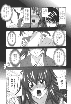 Page 67 of Okuchi Nochi Oppai