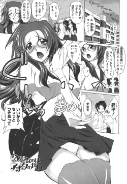 Page 91 of Okuchi Nochi Oppai