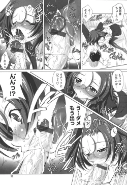 Page 99 of Okuchi Nochi Oppai