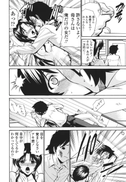 Page 109 of Hito no Tsuma - Married Woman