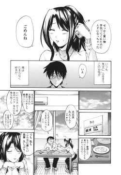 Page 10 of Hito no Tsuma - Married Woman