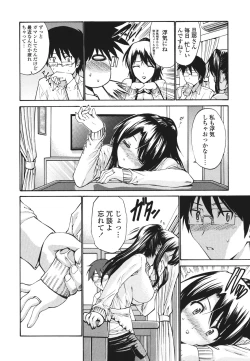 Page 11 of Hito no Tsuma - Married Woman