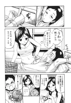 Page 121 of Hito no Tsuma - Married Woman