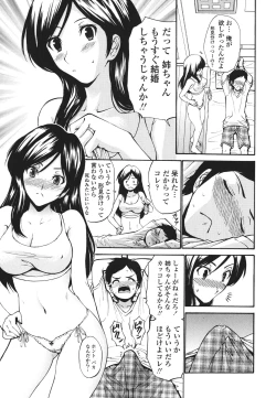 Page 122 of Hito no Tsuma - Married Woman