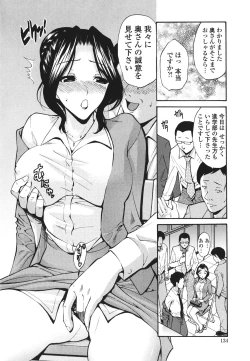 Page 137 of Hito no Tsuma - Married Woman