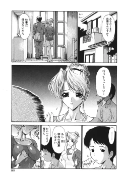 Page 188 of Hito no Tsuma - Married Woman