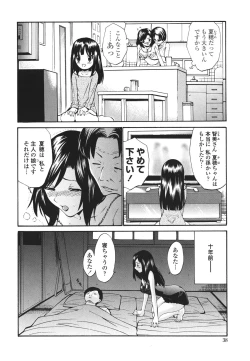 Page 41 of Hito no Tsuma - Married Woman