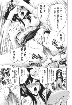 Page 68 of Hito no Tsuma - Married Woman