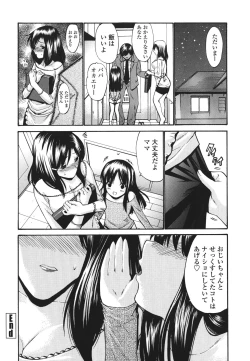 Page 71 of Hito no Tsuma - Married Woman