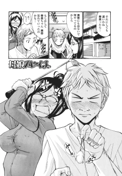 Page 73 of Hito no Tsuma - Married Woman