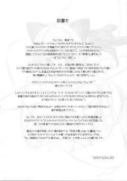 Page 3 of Cyriltte Level Janee zo!