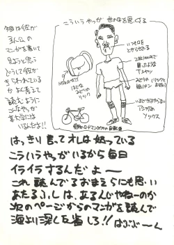 Page 22 of Tororoimo Vol. 5