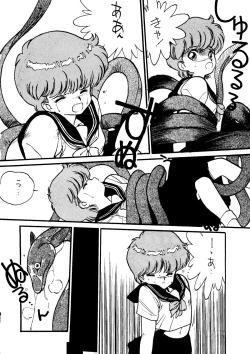 Page 33 of Tororoimo Vol. 5