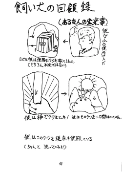 Page 47 of Tororoimo Vol. 5