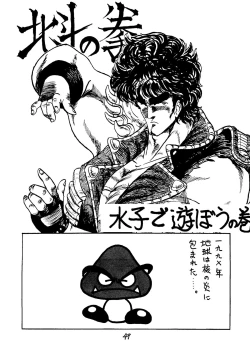 Page 48 of Tororoimo Vol. 5