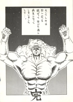 Page 51 of Tororoimo Vol. 5