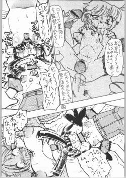 Page 13 of Nayayoshi 5