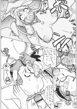 Page 14 of Nayayoshi 5