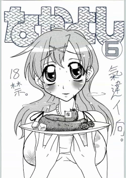 Page 1 of Nayayoshi 5