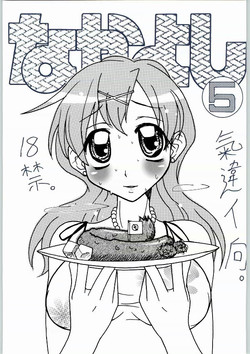 Download Nayayoshi 5