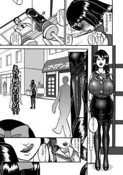 Page 22 of Kawaii Suite Sisters 2 ～Hiwai na OL～