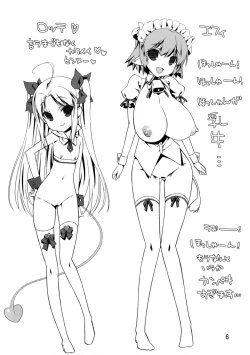 Page 4 of Whip note vol.5