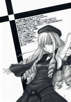 Page 3 of Oumei no Kanki